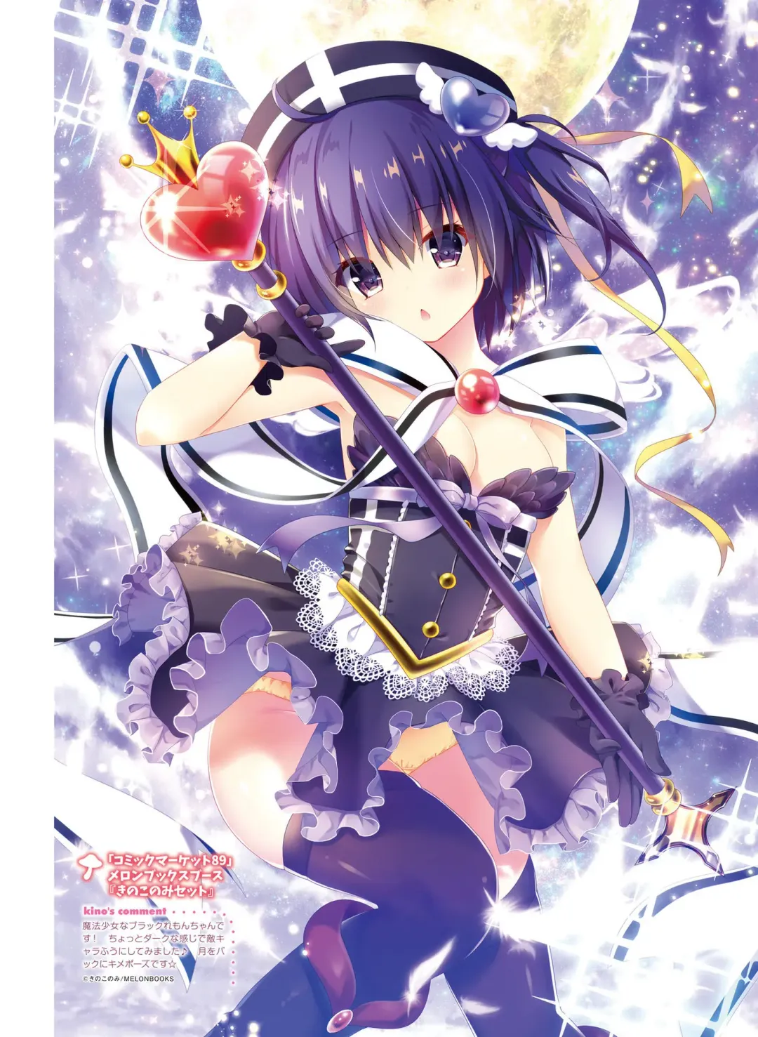 Dengeki Otona no Moeoh Vol.06 Fhentai - Page 65