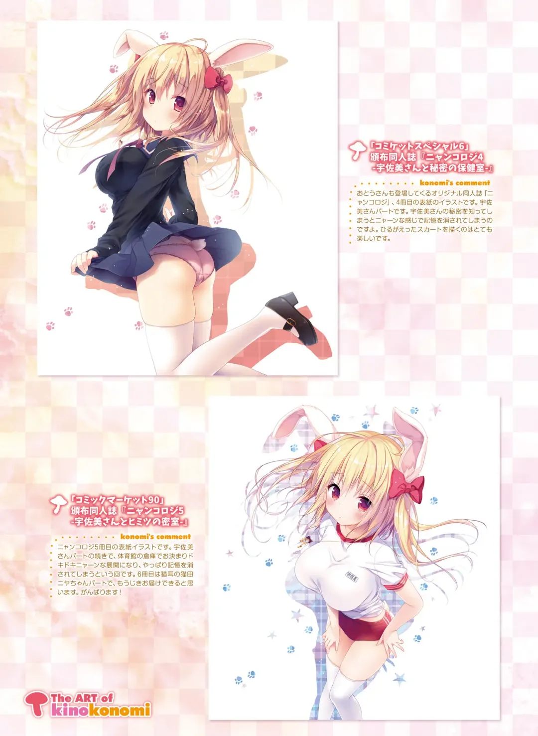 Dengeki Otona no Moeoh Vol.06 Fhentai - Page 66