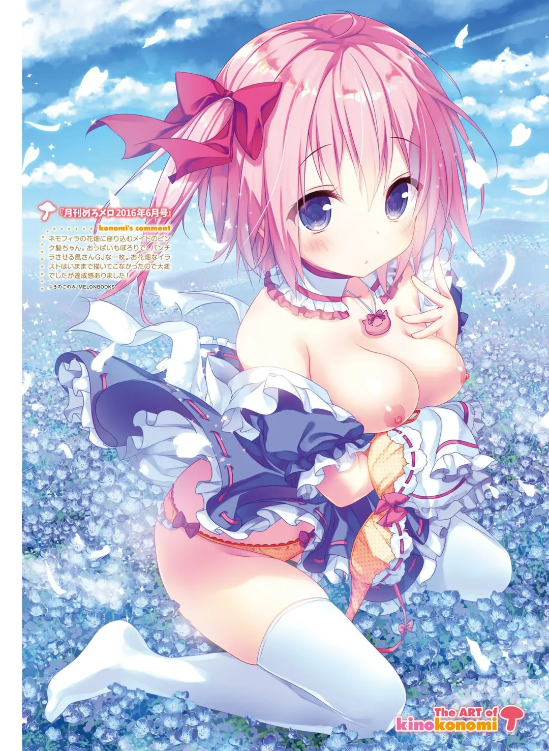 Dengeki Otona no Moeoh Vol.06 Fhentai - Page 69