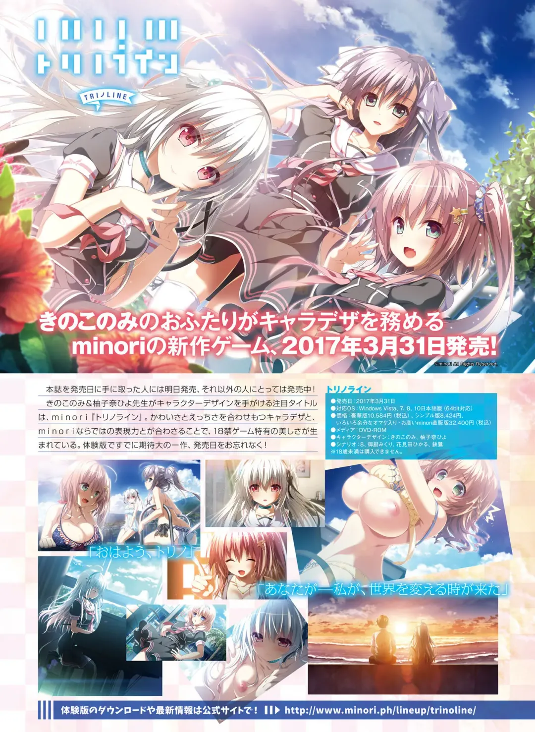 Dengeki Otona no Moeoh Vol.06 Fhentai - Page 71