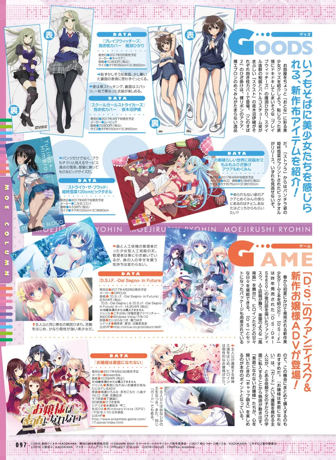Dengeki Otona no Moeoh Vol.06 Fhentai - Page 88
