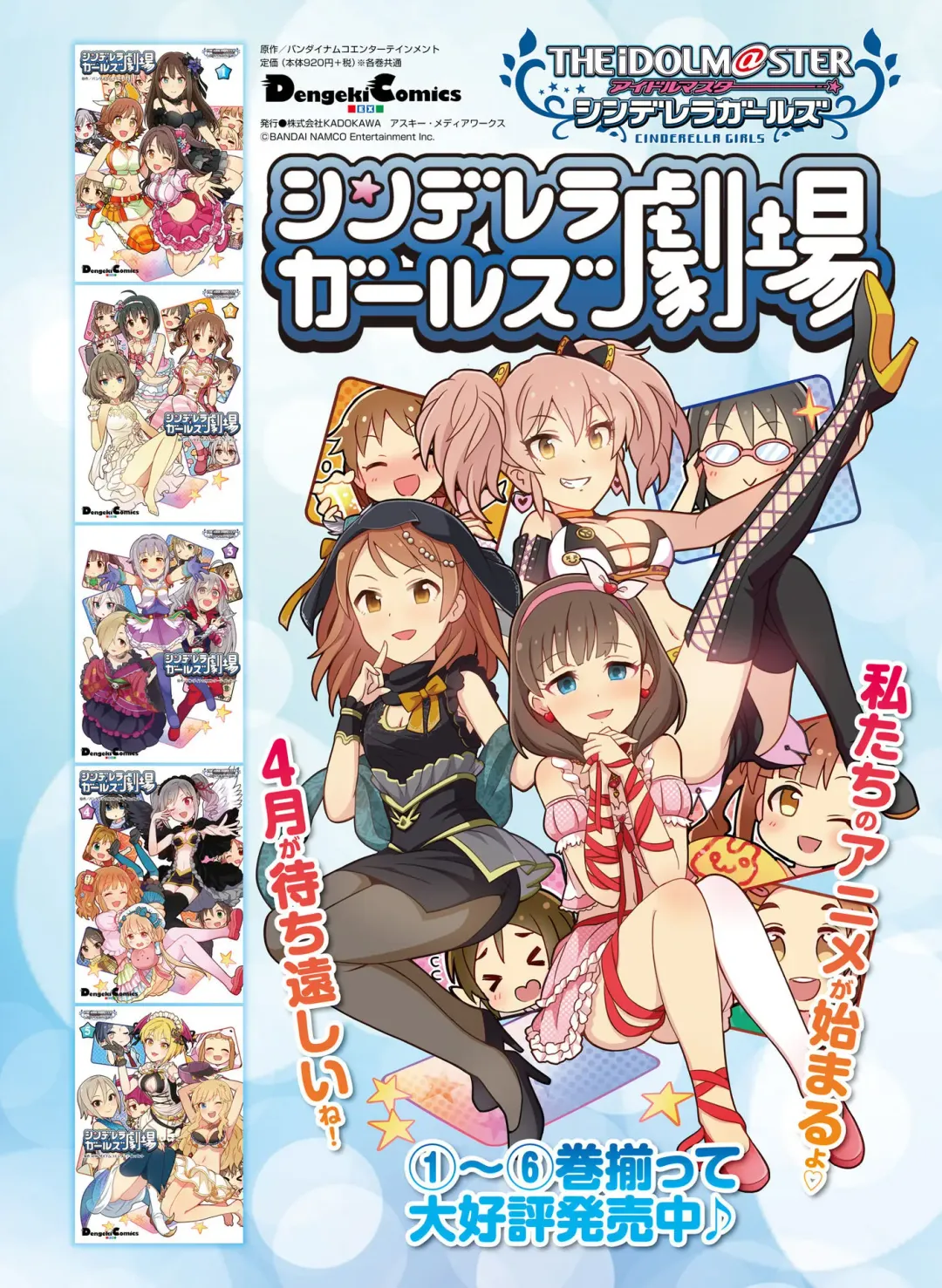 Dengeki Otona no Moeoh Vol.06 Fhentai - Page 89