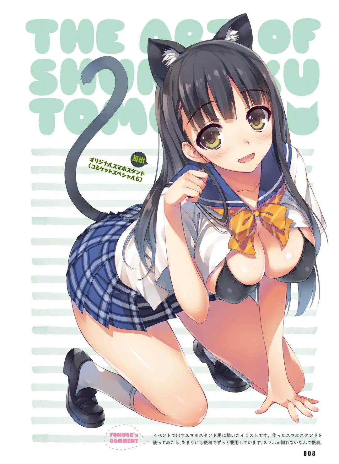 Dengeki Otona no Moeoh Vol.06 Fhentai - Page 9