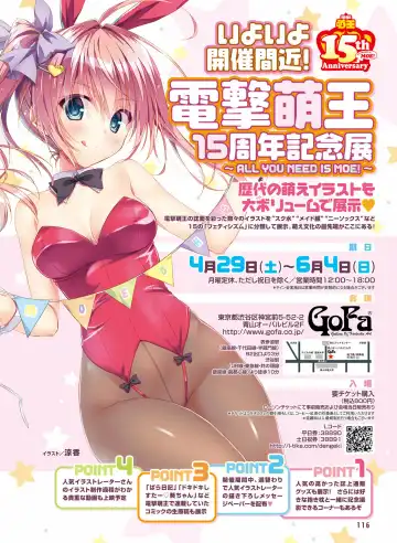 Dengeki Otona no Moeoh Vol.06 Fhentai - Page 107