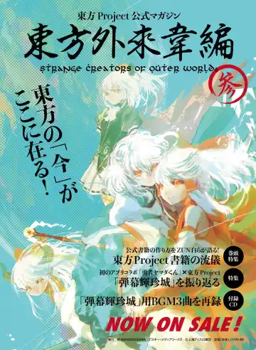 Dengeki Otona no Moeoh Vol.06 Fhentai - Page 109