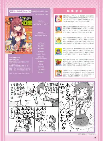 Dengeki Otona no Moeoh Vol.06 Fhentai - Page 111