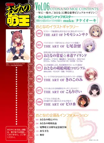 Dengeki Otona no Moeoh Vol.06 Fhentai - Page 4