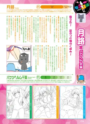 Dengeki Otona no Moeoh Vol.06 Fhentai - Page 53