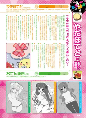 Dengeki Otona no Moeoh Vol.06 Fhentai - Page 55