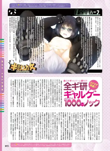 Dengeki Otona no Moeoh Vol.06 Fhentai - Page 86