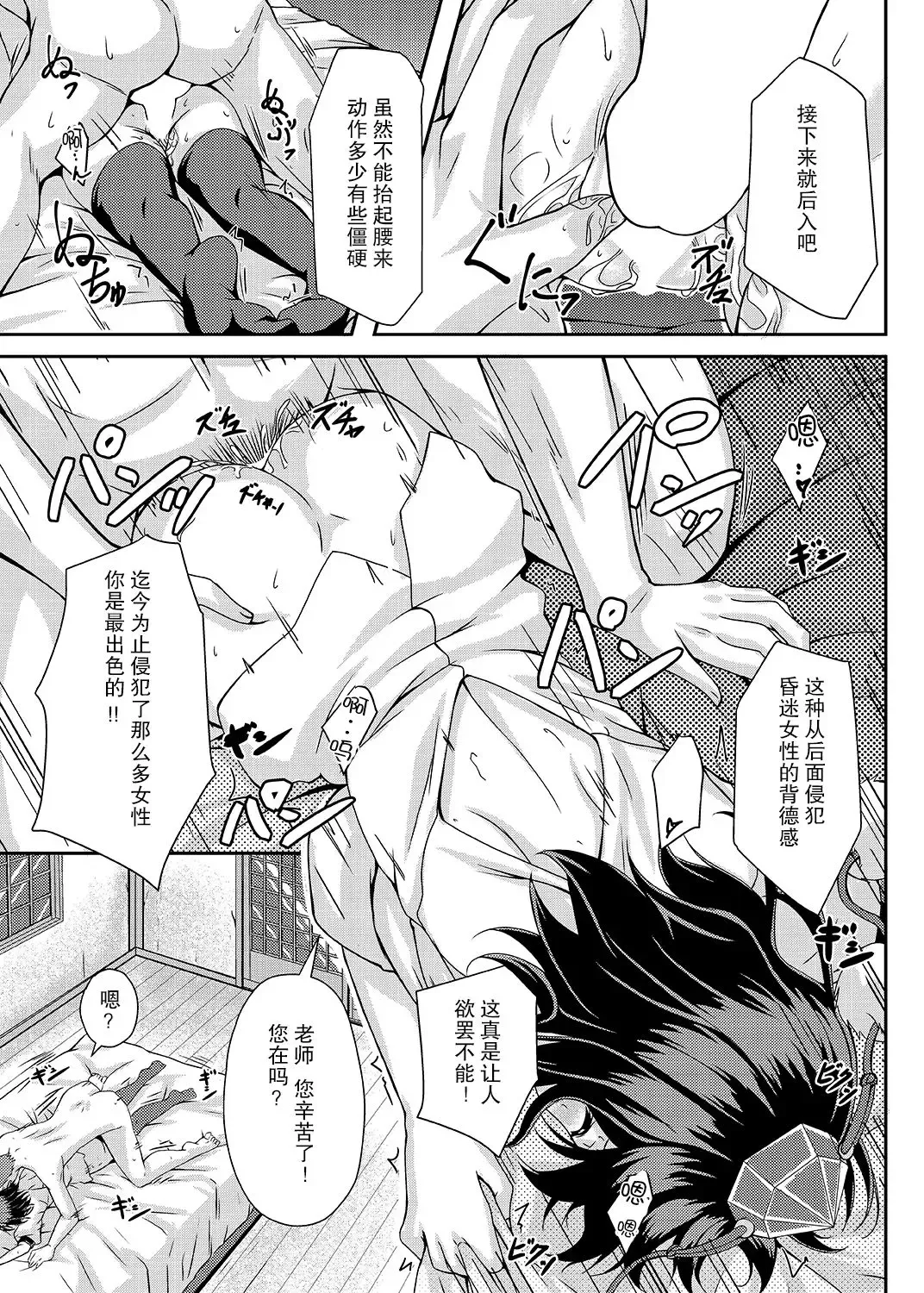 [O-bow] RAIDCLIP AYA Fhentai - Page 13