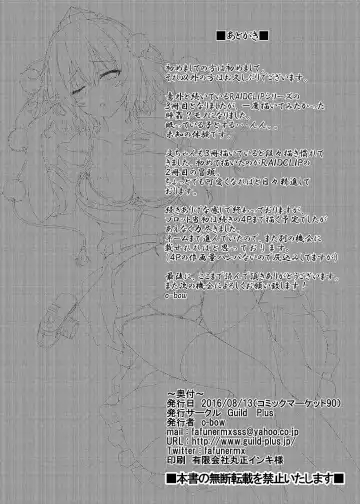 [O-bow] RAIDCLIP AYA Fhentai - Page 20