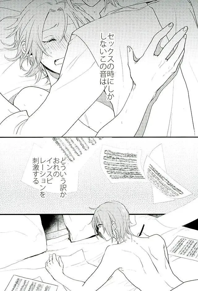 [Takeichi] HEART METRONOME Fhentai - Page 10