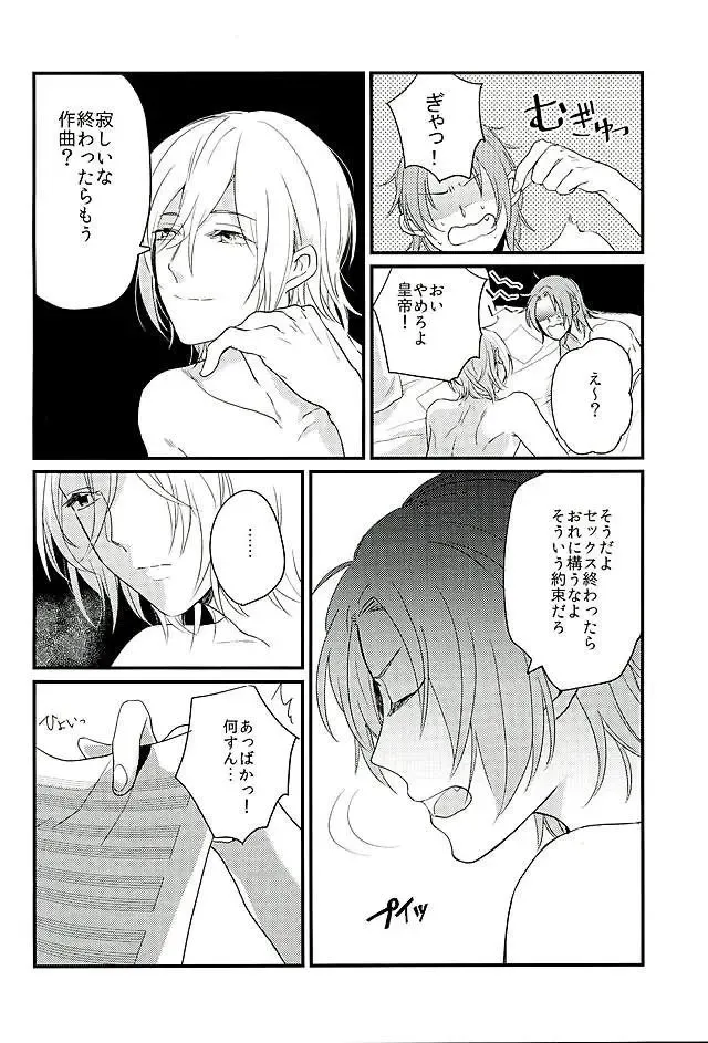 [Takeichi] HEART METRONOME Fhentai - Page 11