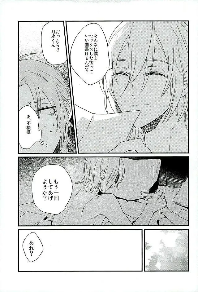 [Takeichi] HEART METRONOME Fhentai - Page 12