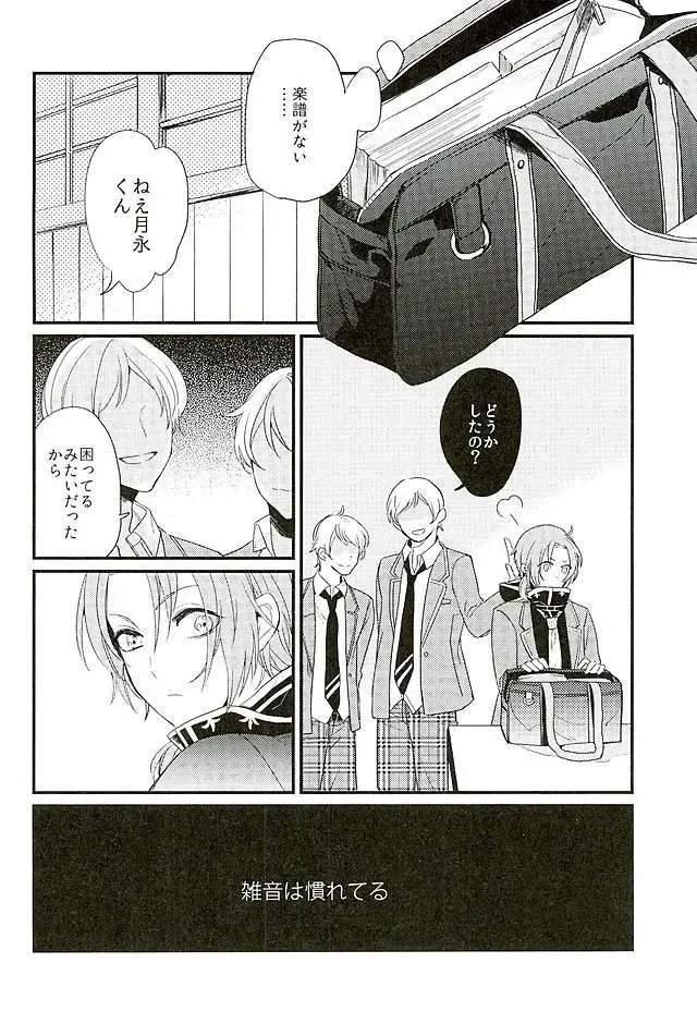 [Takeichi] HEART METRONOME Fhentai - Page 13