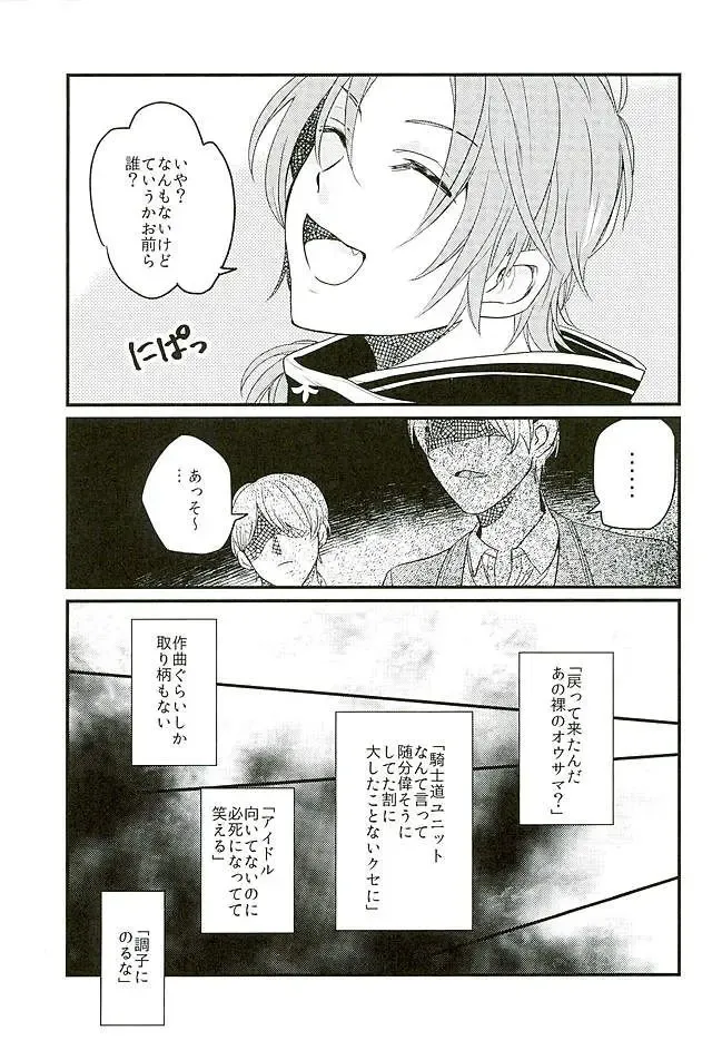 [Takeichi] HEART METRONOME Fhentai - Page 14