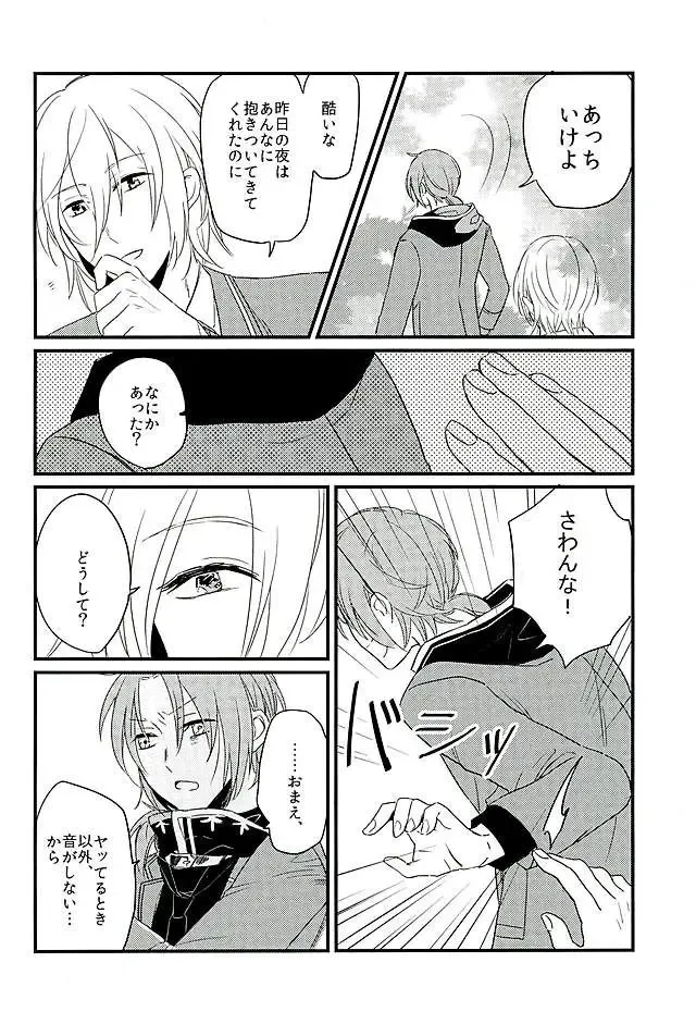 [Takeichi] HEART METRONOME Fhentai - Page 17