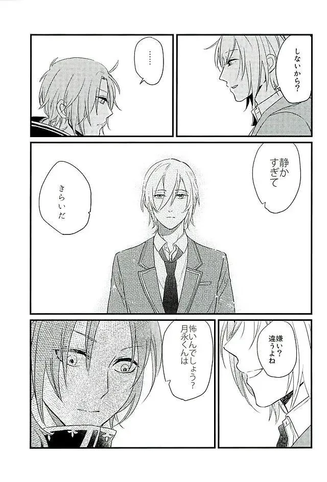 [Takeichi] HEART METRONOME Fhentai - Page 18