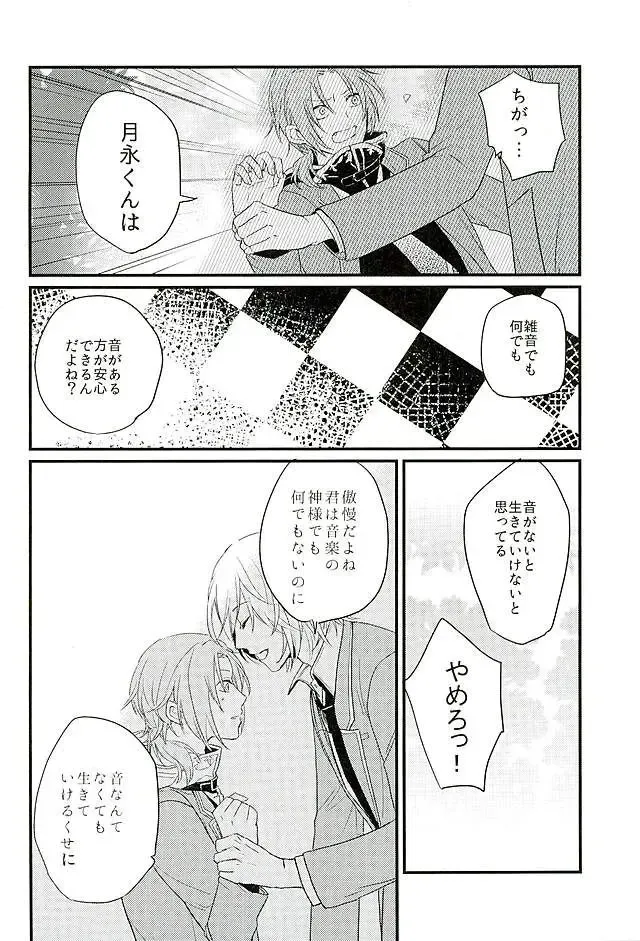 [Takeichi] HEART METRONOME Fhentai - Page 19