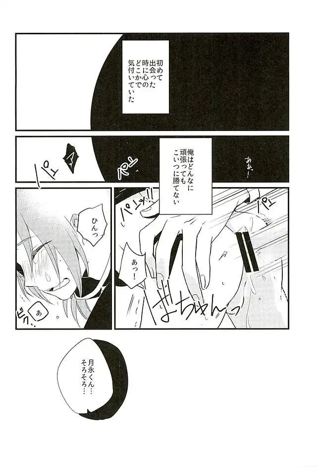 [Takeichi] HEART METRONOME Fhentai - Page 21