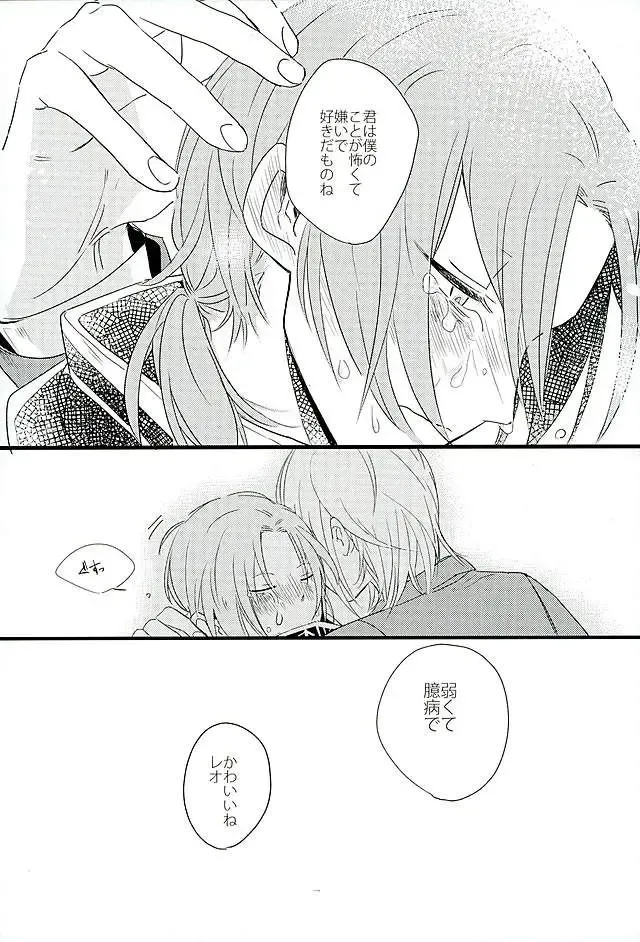 [Takeichi] HEART METRONOME Fhentai - Page 24