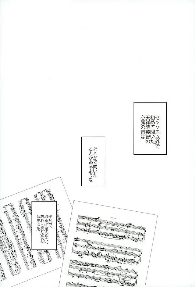 [Takeichi] HEART METRONOME Fhentai - Page 25