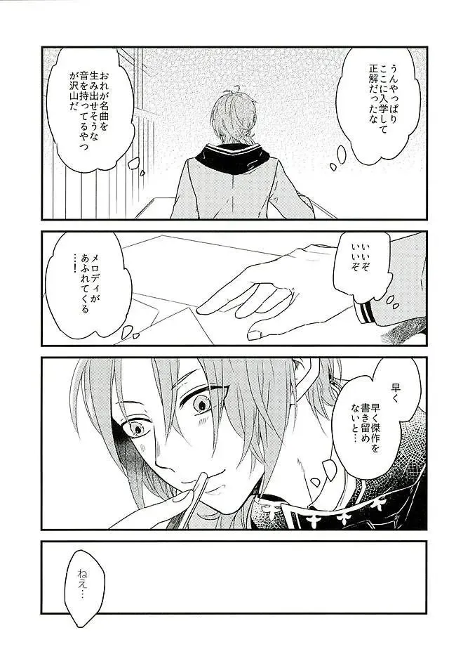 [Takeichi] HEART METRONOME Fhentai - Page 4