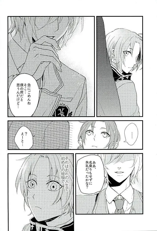 [Takeichi] HEART METRONOME Fhentai - Page 5