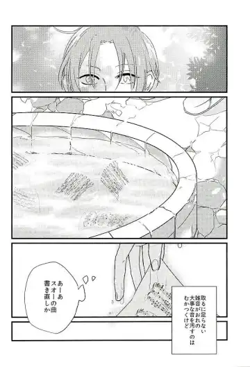 [Takeichi] HEART METRONOME Fhentai - Page 15