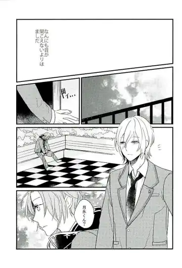 [Takeichi] HEART METRONOME Fhentai - Page 16