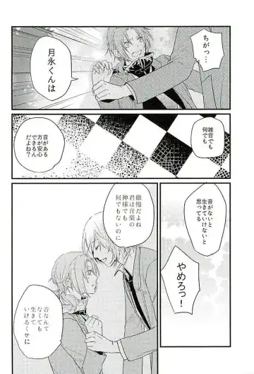 [Takeichi] HEART METRONOME Fhentai - Page 19