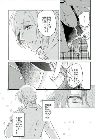 [Takeichi] HEART METRONOME Fhentai - Page 20