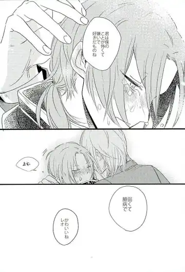 [Takeichi] HEART METRONOME Fhentai - Page 24