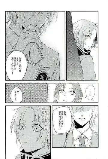 [Takeichi] HEART METRONOME Fhentai - Page 5