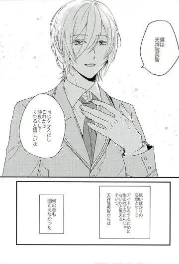 [Takeichi] HEART METRONOME Fhentai - Page 6