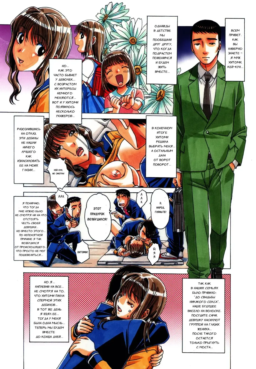 [Takei Masaki] TABOO Hitomi Kouhen Fhentai - Page 3