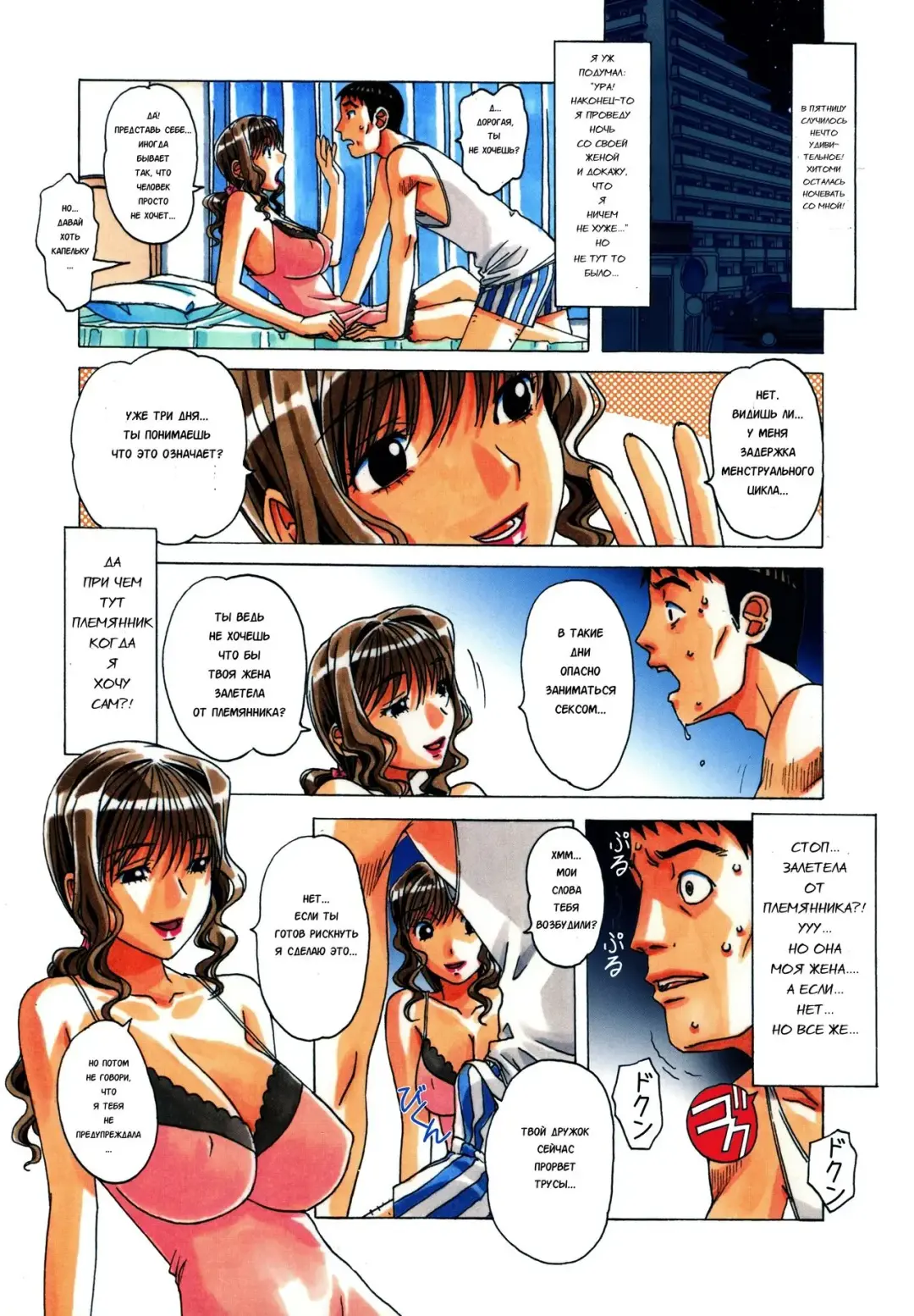 [Takei Masaki] TABOO Hitomi Kouhen Fhentai - Page 18
