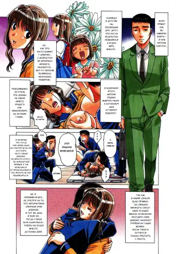 [Takei Masaki] TABOO Hitomi Kouhen Fhentai - Page 3