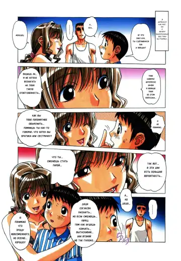 [Takei Masaki] TABOO Hitomi Kouhen Fhentai - Page 19