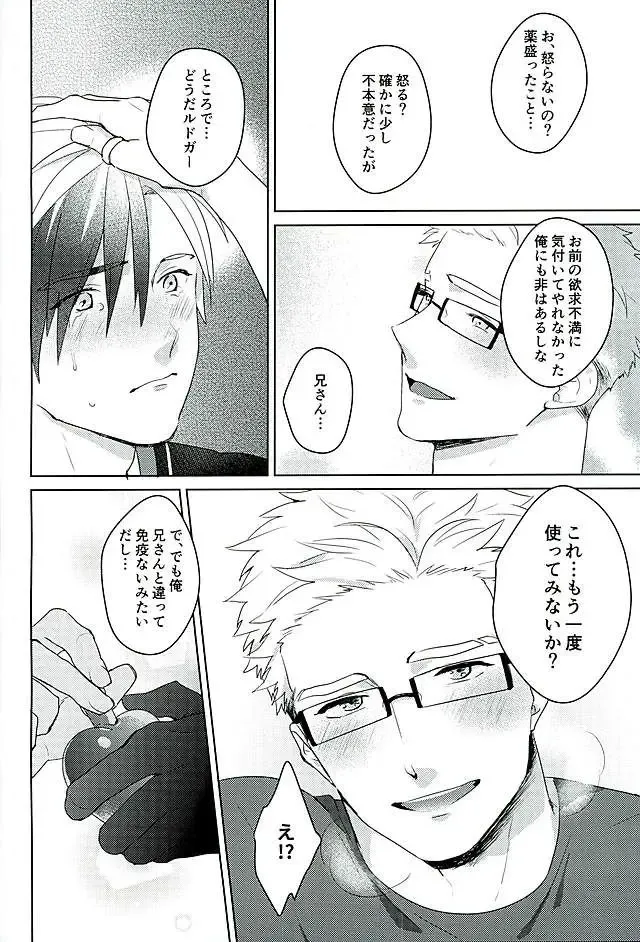 [Chikuan] Tasukete!  Biyaku no Chikara Fhentai - Page 11