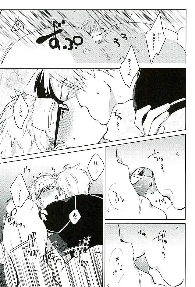 [Chikuan] Tasukete!  Biyaku no Chikara Fhentai - Page 16