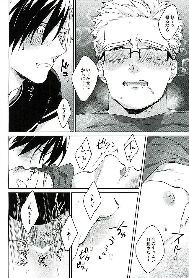 [Chikuan] Tasukete!  Biyaku no Chikara Fhentai - Page 19