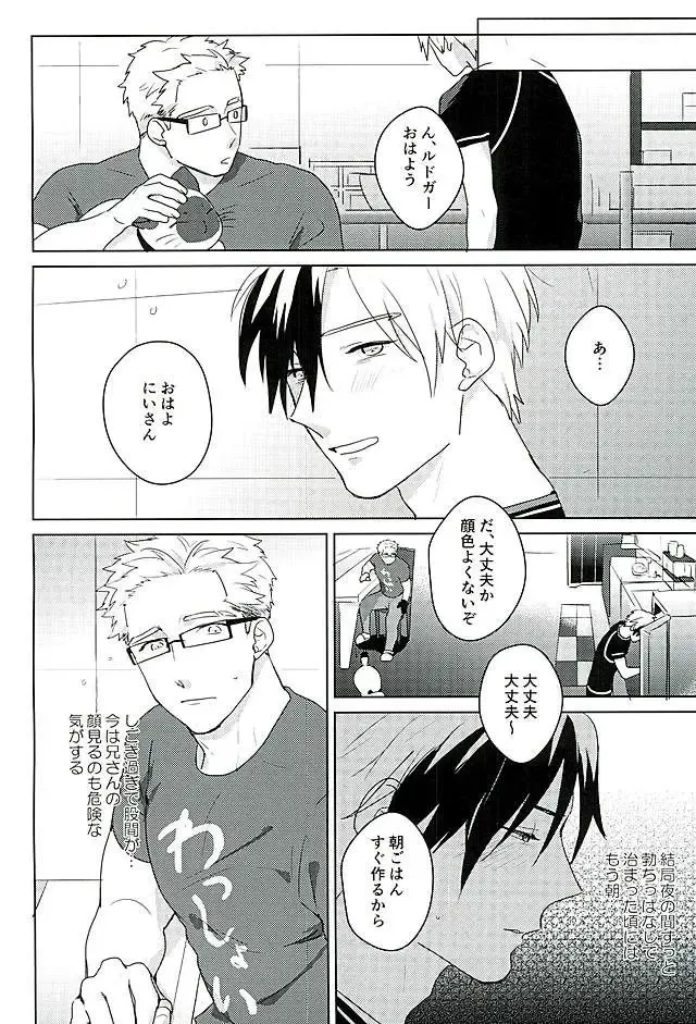 [Chikuan] Tasukete!  Biyaku no Chikara Fhentai - Page 5