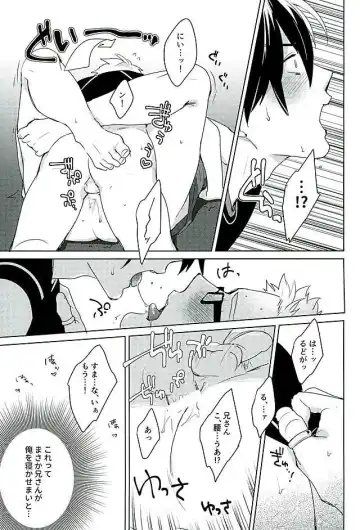 [Chikuan] Tasukete!  Biyaku no Chikara Fhentai - Page 18