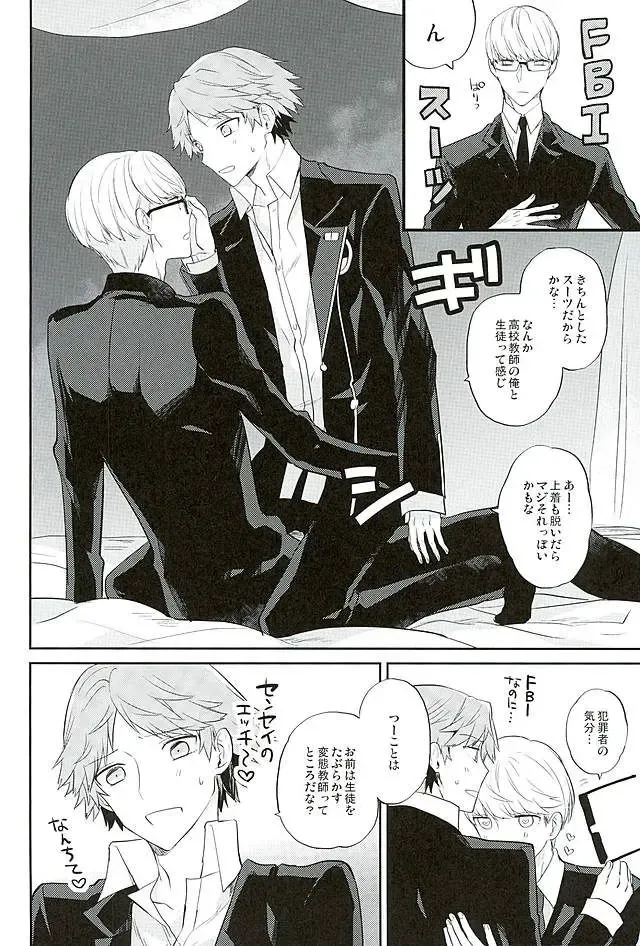 [Mami] PARTY! Fhentai - Page 14