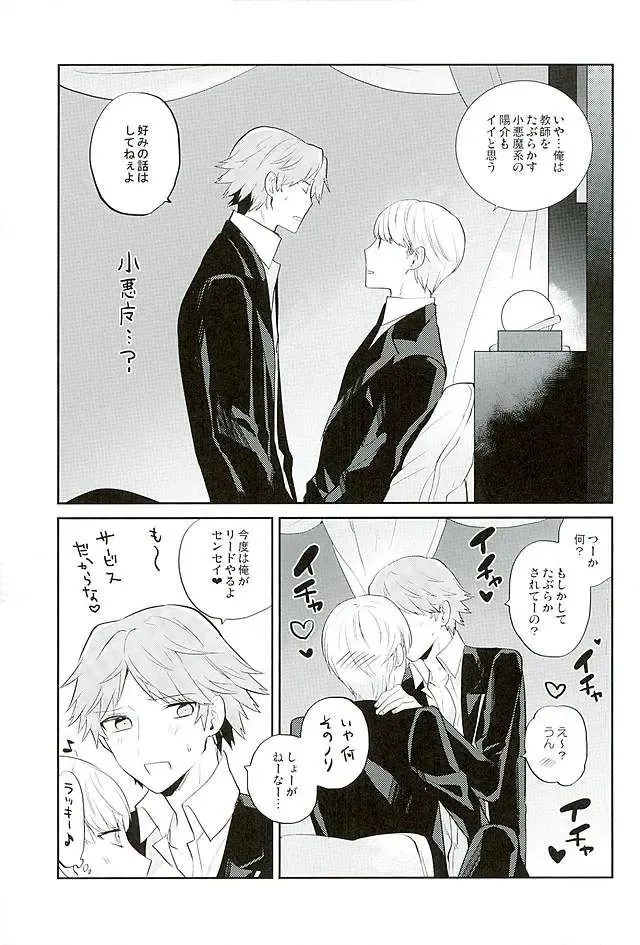 [Mami] PARTY! Fhentai - Page 15