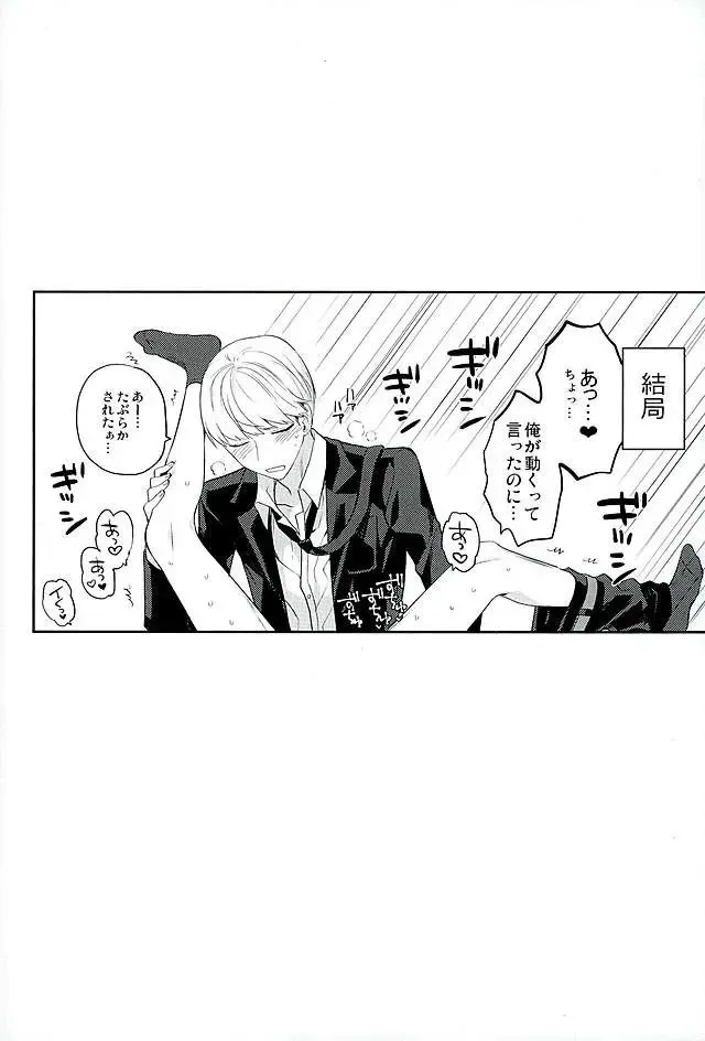 [Mami] PARTY! Fhentai - Page 16