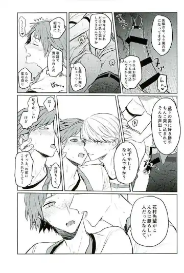 [Mami] PARTY! Fhentai - Page 19