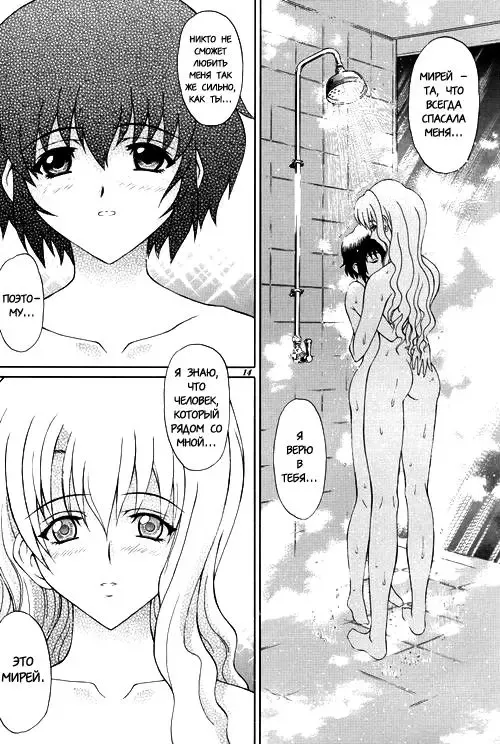 [Harukaze Soyogu] Kuroneko-tachi no Kyuujitsu ~A Peaceful Day~ | Каникулы Чёрной Кошки ~Один прекрасный день~ Fhentai - Page 13